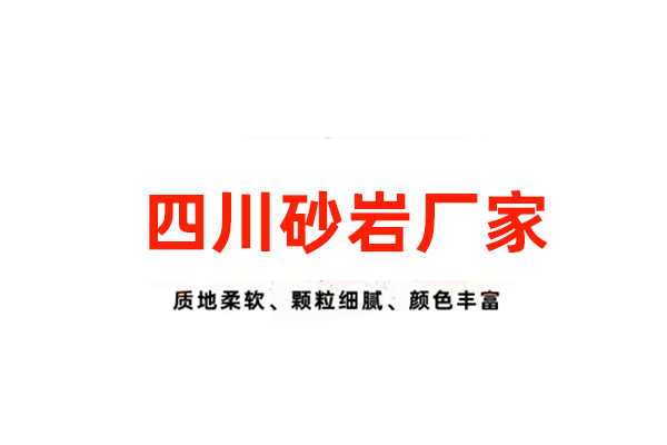 黑砂岩发白的原因